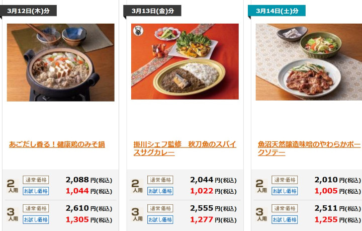 ���V�P�C�́y�[�H.net�z�y�Ⓚ�ٓ��z���񒍕� 50% OFF�I�ɂ���